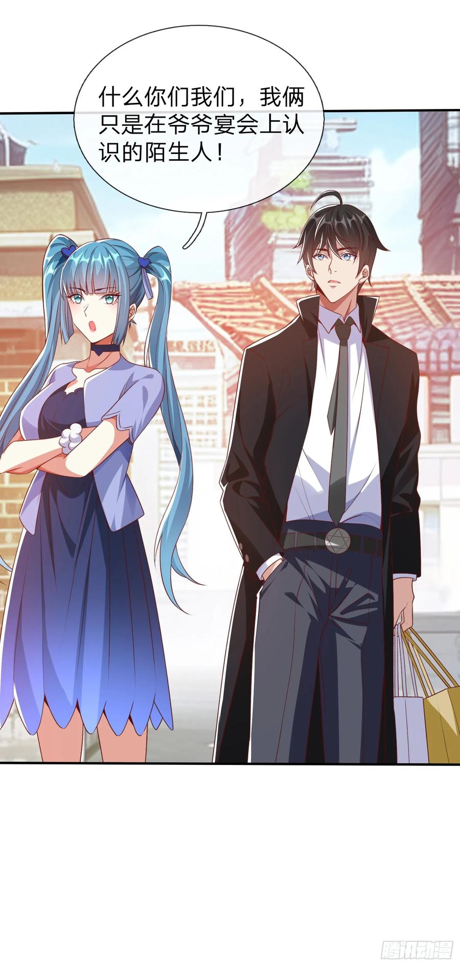 《我在都市修炼成神》第10话 飞星会 第20页