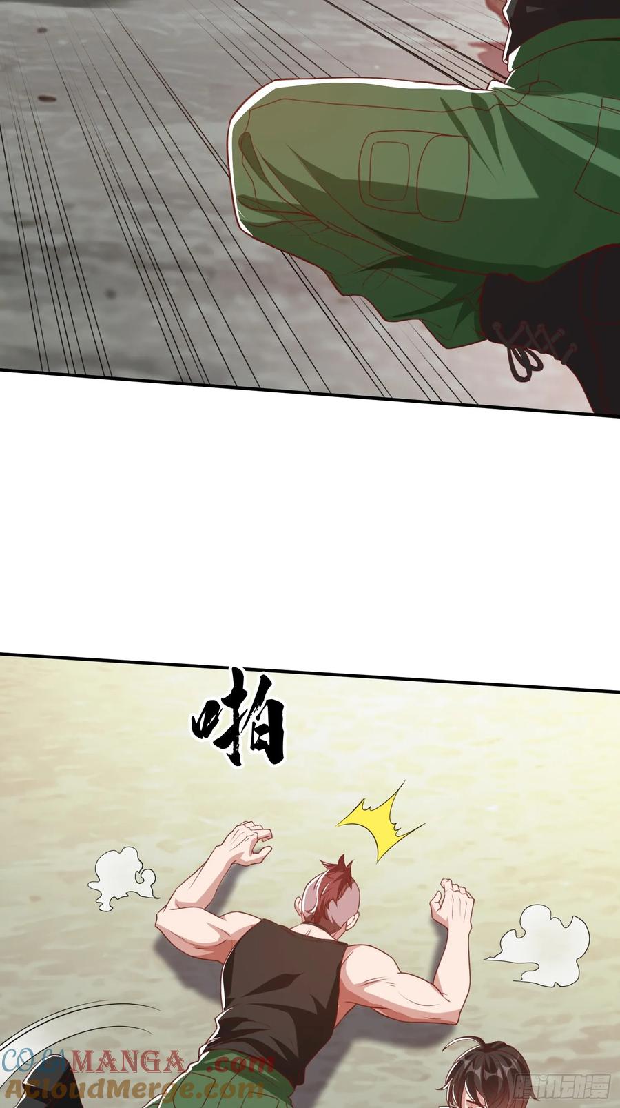《我在都市修炼成神》第10话 飞星会 第25页
