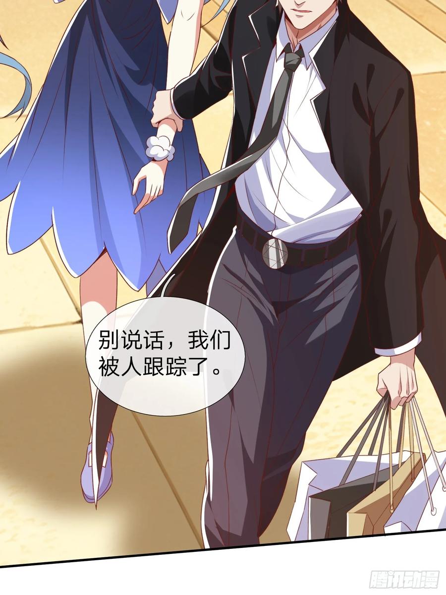 《我在都市修炼成神》第10话 飞星会 第8页