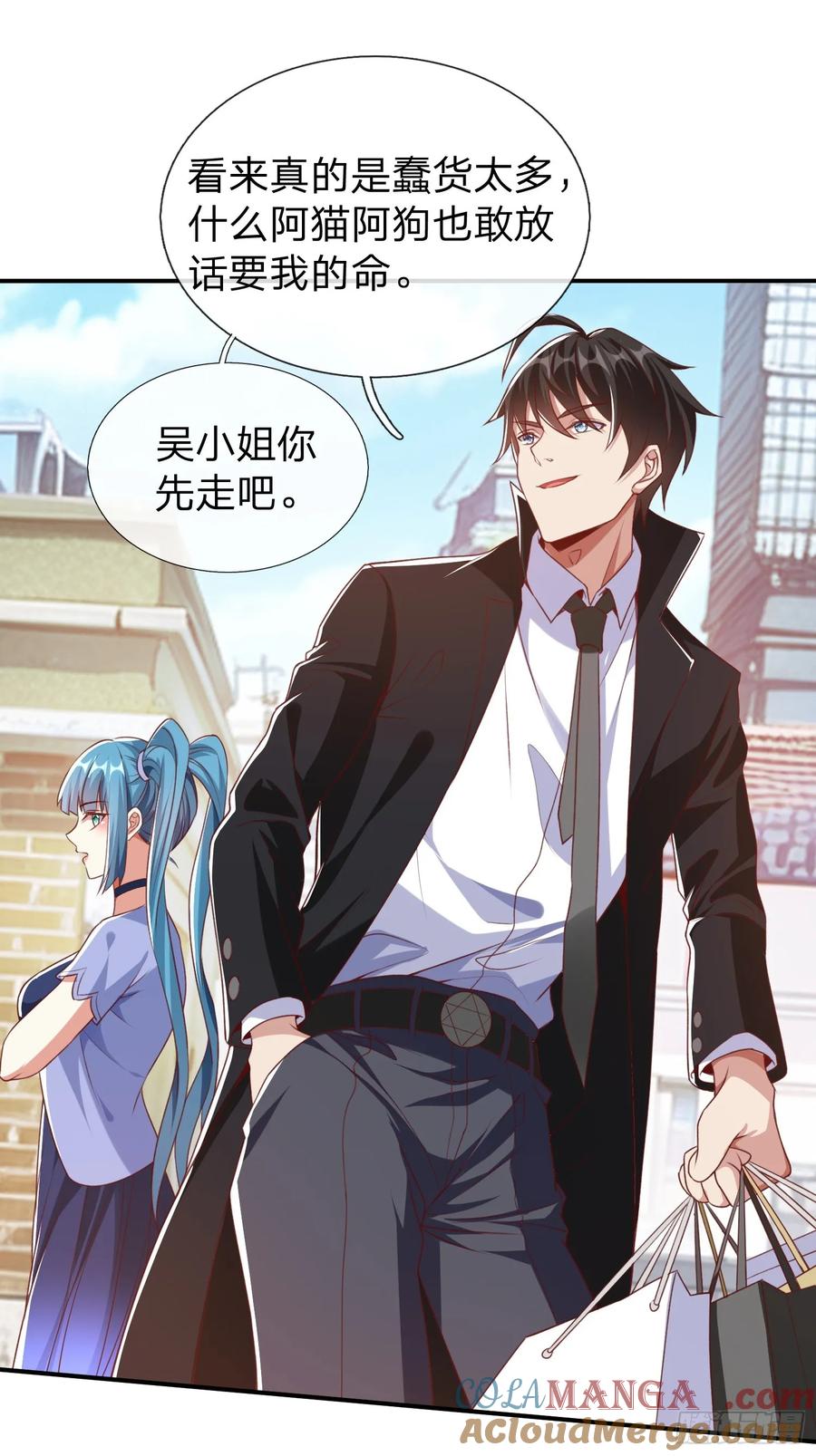 《我在都市修炼成神》第10话 飞星会 第21页
