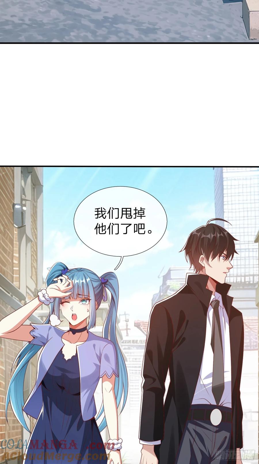 《我在都市修炼成神》第10话 飞星会 第13页
