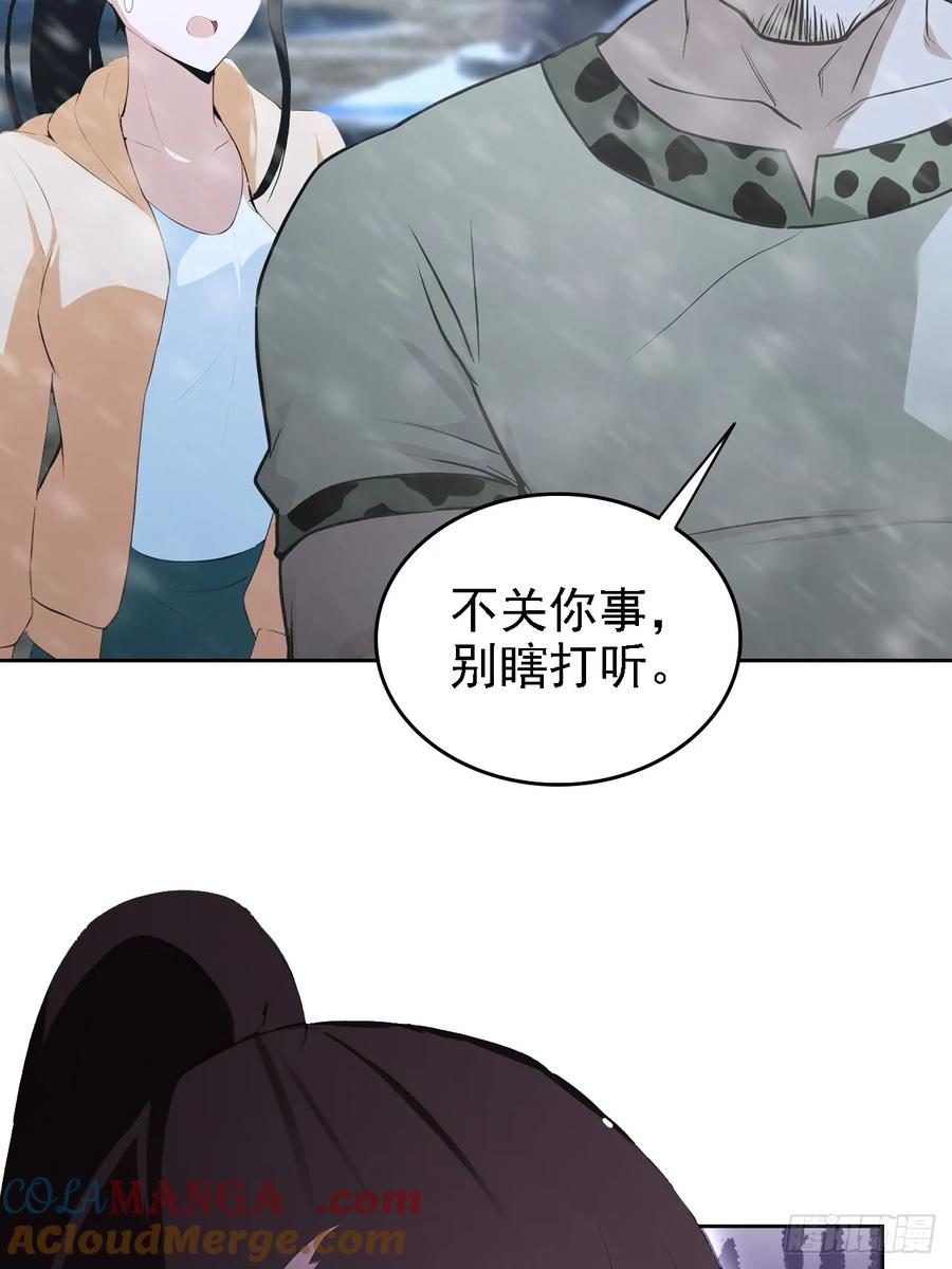《诡异游戏：我靠亿万功德氪通关》第121话 再战冰血人 第34页