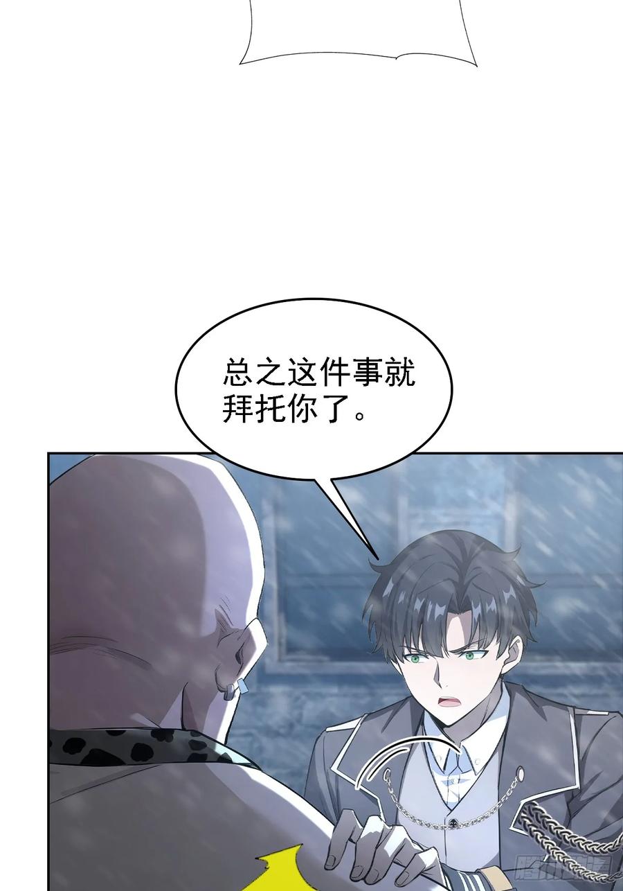 《诡异游戏：我靠亿万功德氪通关》第121话 再战冰血人 第29页