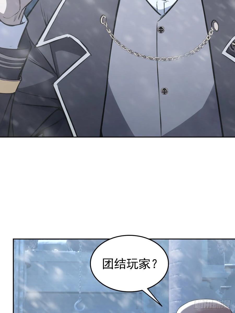 《诡异游戏：我靠亿万功德氪通关》第121话 再战冰血人 第17页