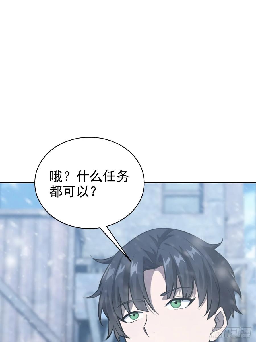 《诡异游戏：我靠亿万功德氪通关》第121话 再战冰血人 第9页