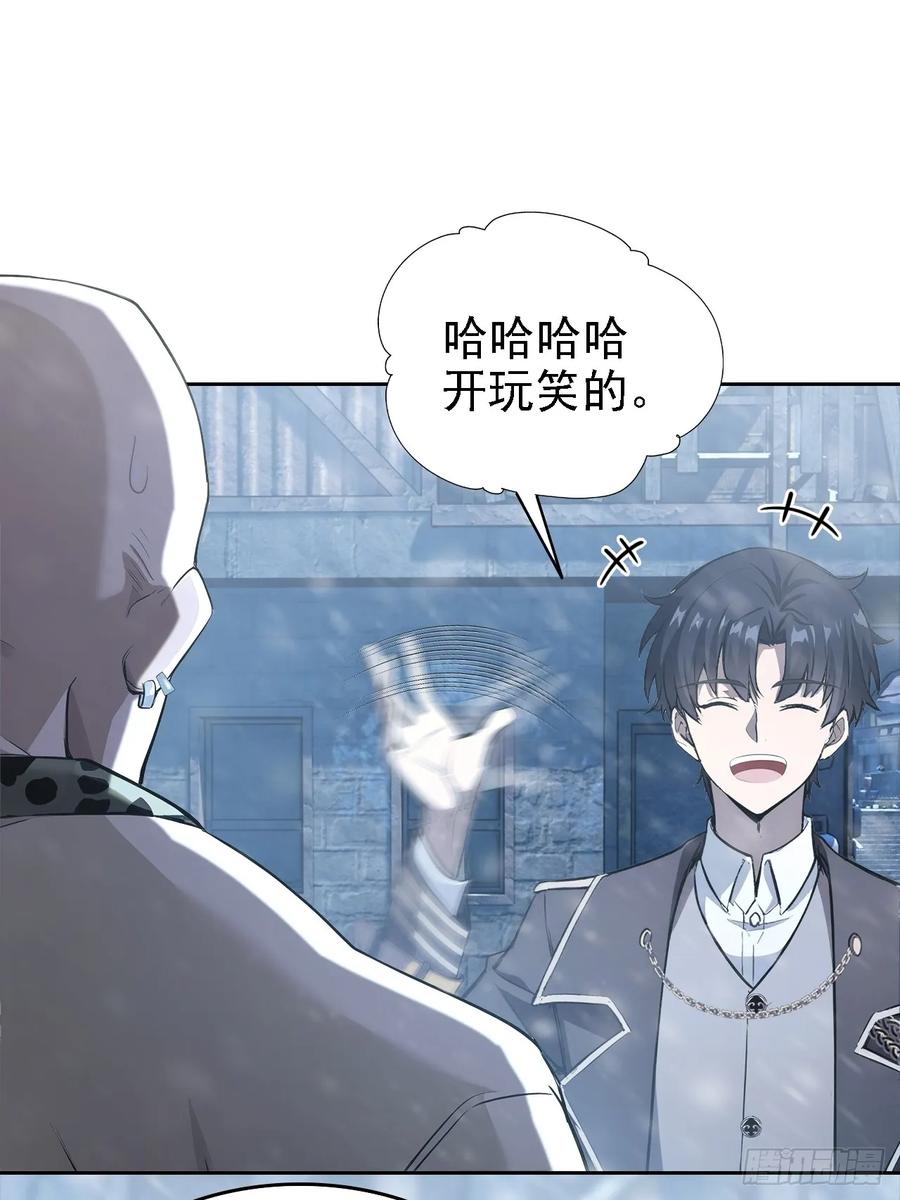 《诡异游戏：我靠亿万功德氪通关》第121话 再战冰血人 第15页