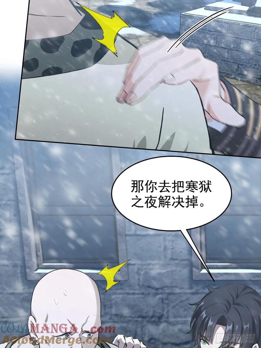 《诡异游戏：我靠亿万功德氪通关》第121话 再战冰血人 第13页
