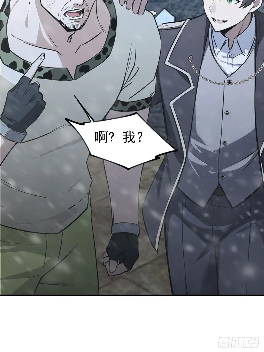 《诡异游戏：我靠亿万功德氪通关》第121话 再战冰血人 第14页
