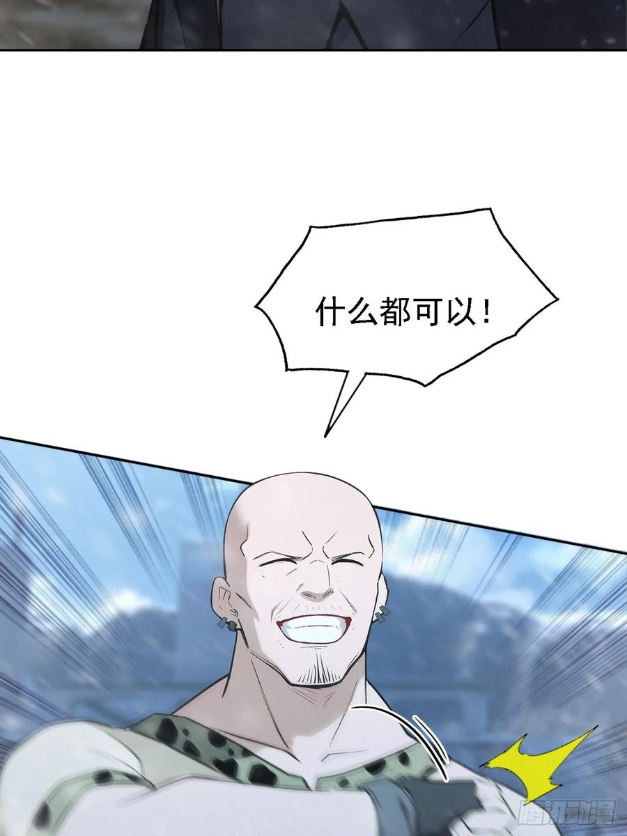 《诡异游戏：我靠亿万功德氪通关》第121话 再战冰血人 第11页