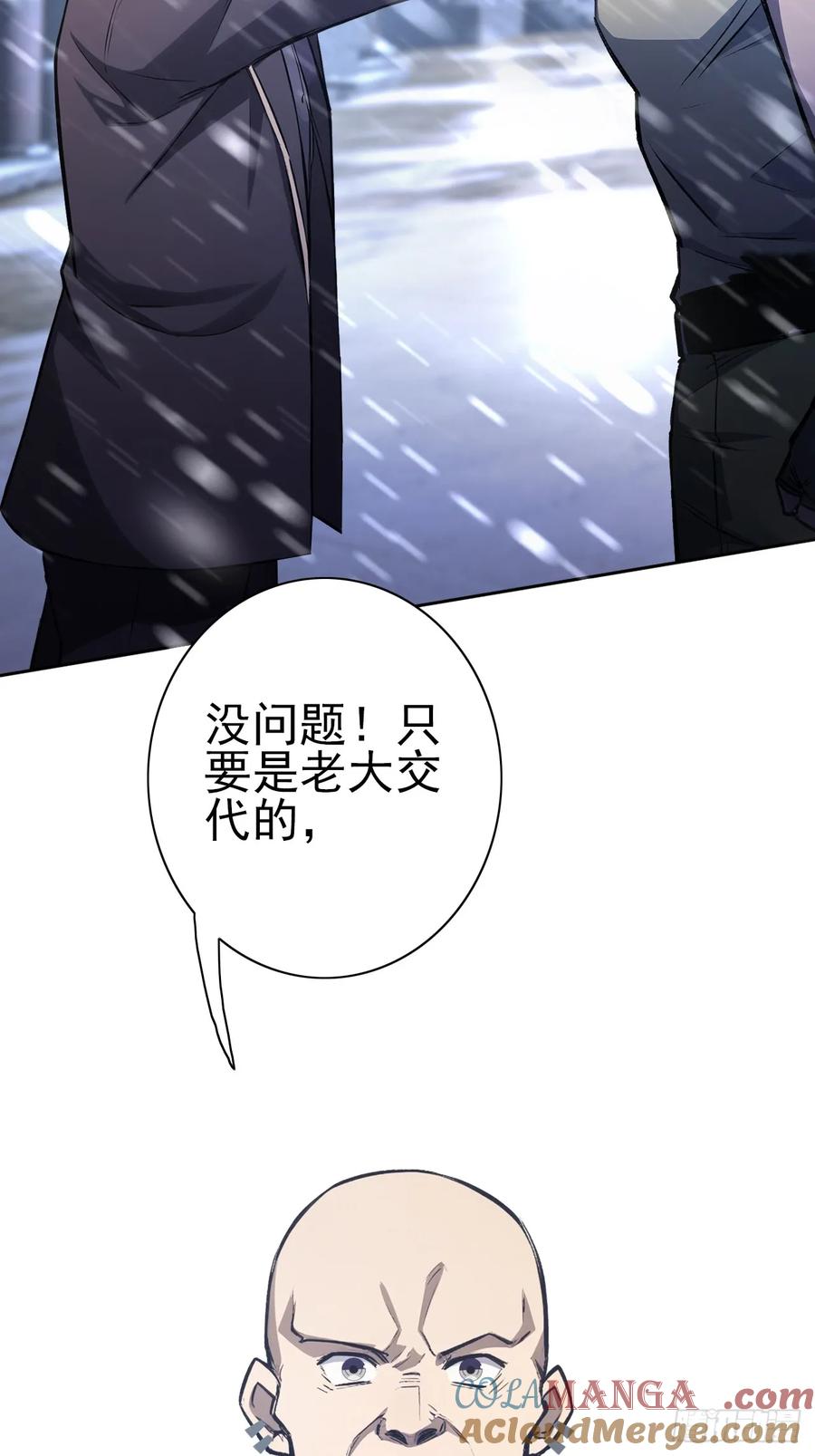 《诡异游戏：我靠亿万功德氪通关》第121话 再战冰血人 第7页