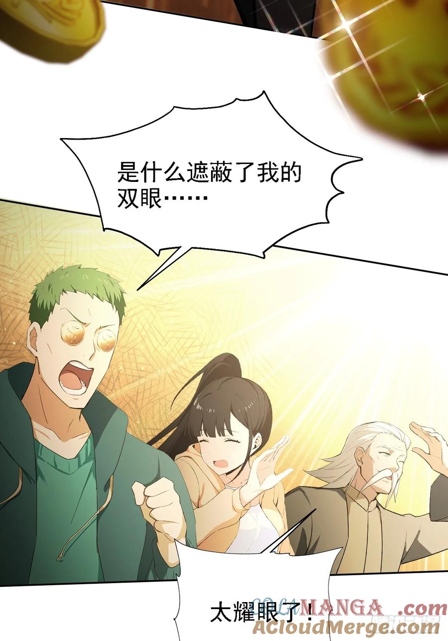 《诡异游戏：我靠亿万功德氪通关》第121话 再战冰血人 第28页