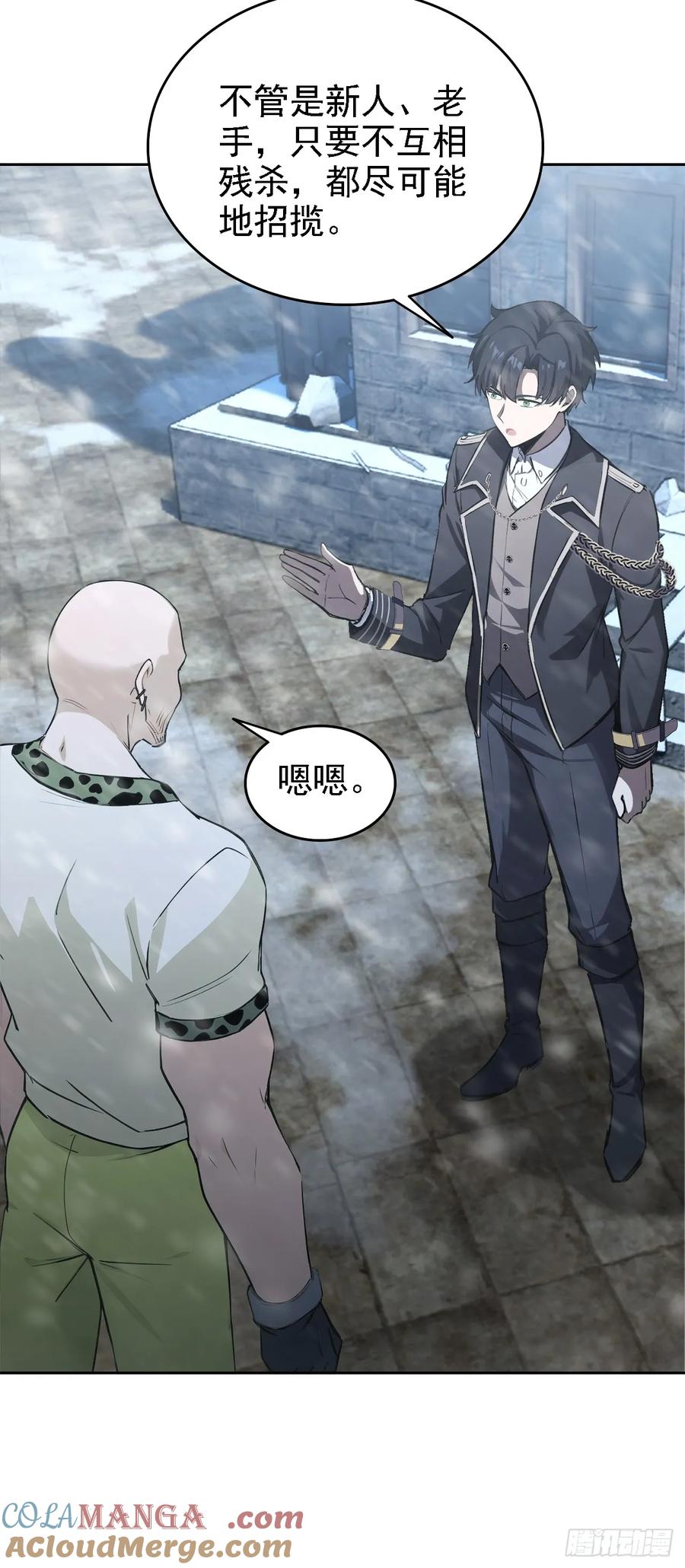 《诡异游戏：我靠亿万功德氪通关》第121话 再战冰血人 第19页