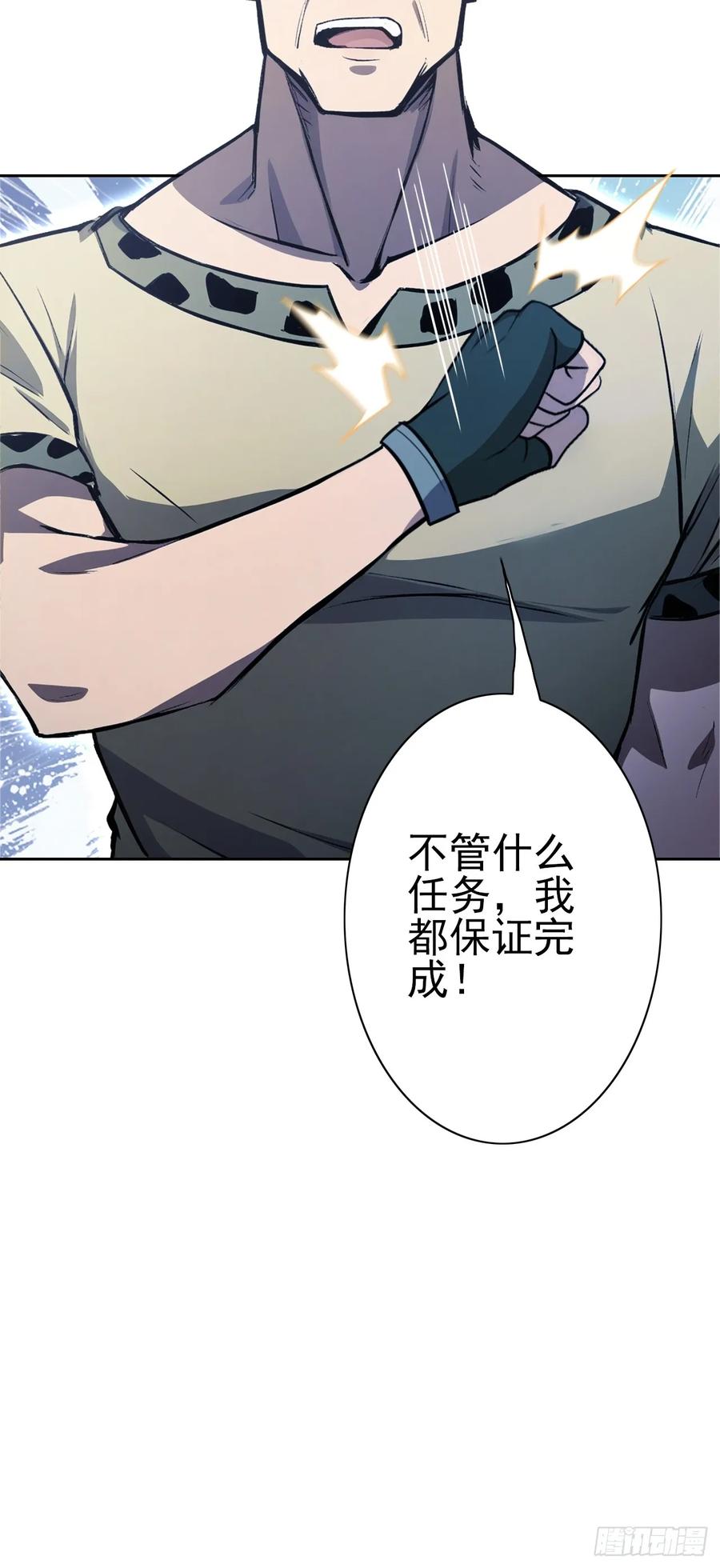 《诡异游戏：我靠亿万功德氪通关》第121话 再战冰血人 第8页