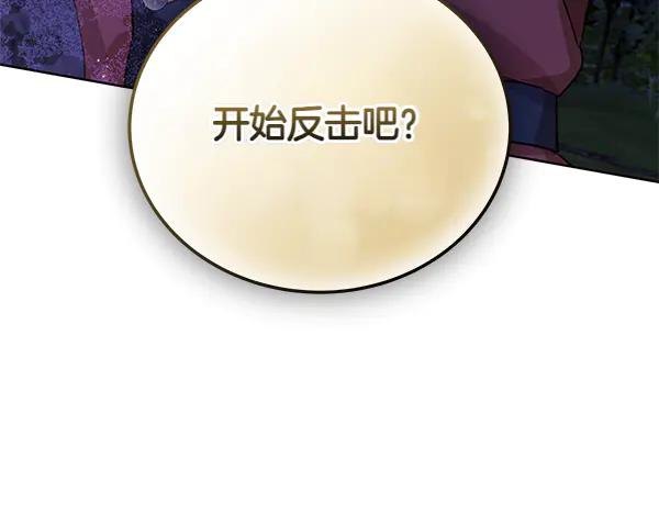 坏蛋们的掌上千金 - 第120话 真正的恶魔 - 第200张图