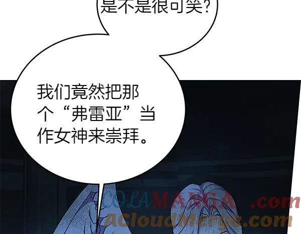 坏蛋们的掌上千金 - 第121话 单枪匹马 - 第137张图