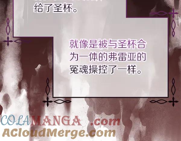 坏蛋们的掌上千金 - 第121话 单枪匹马 - 第133张图