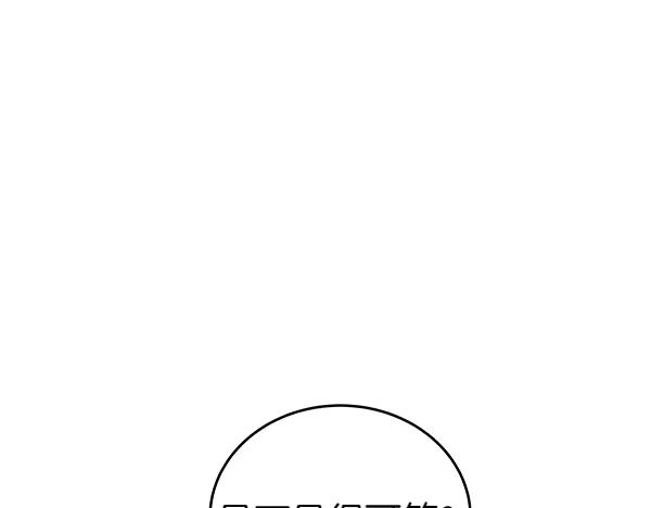 坏蛋们的掌上千金 - 第121话 单枪匹马 - 第136张图