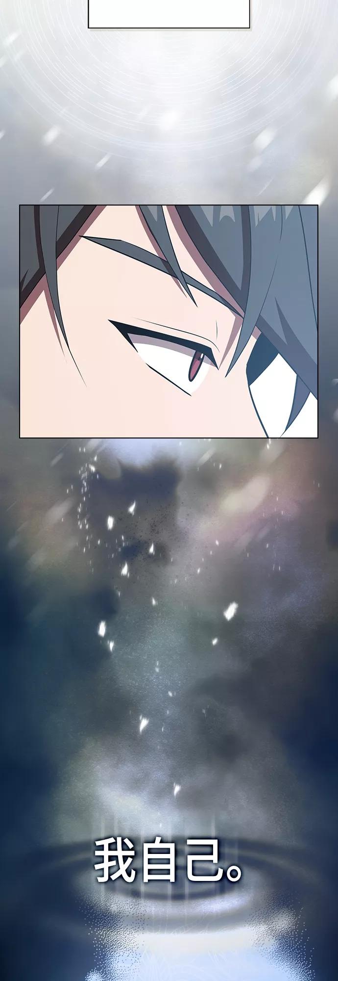 《被塔诅咒的猎人》第125话 第48页