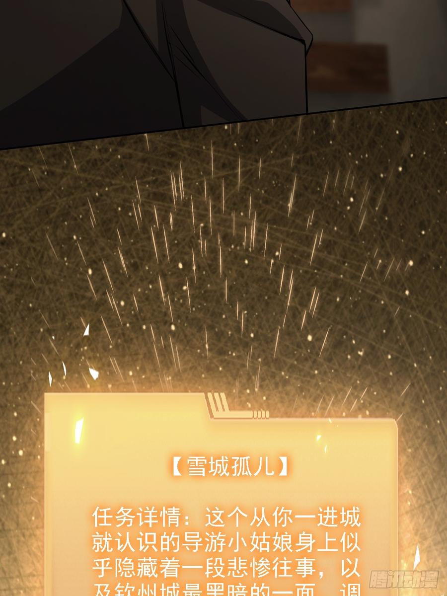 《诡异游戏：我靠亿万功德氪通关》第125话 小七的身世 第20页