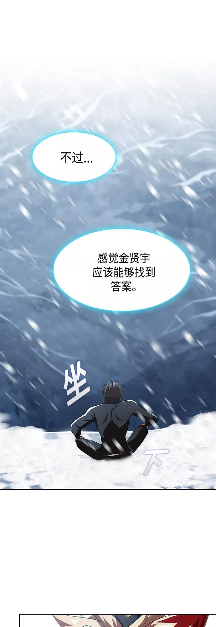《被塔诅咒的猎人》第125话 第36页