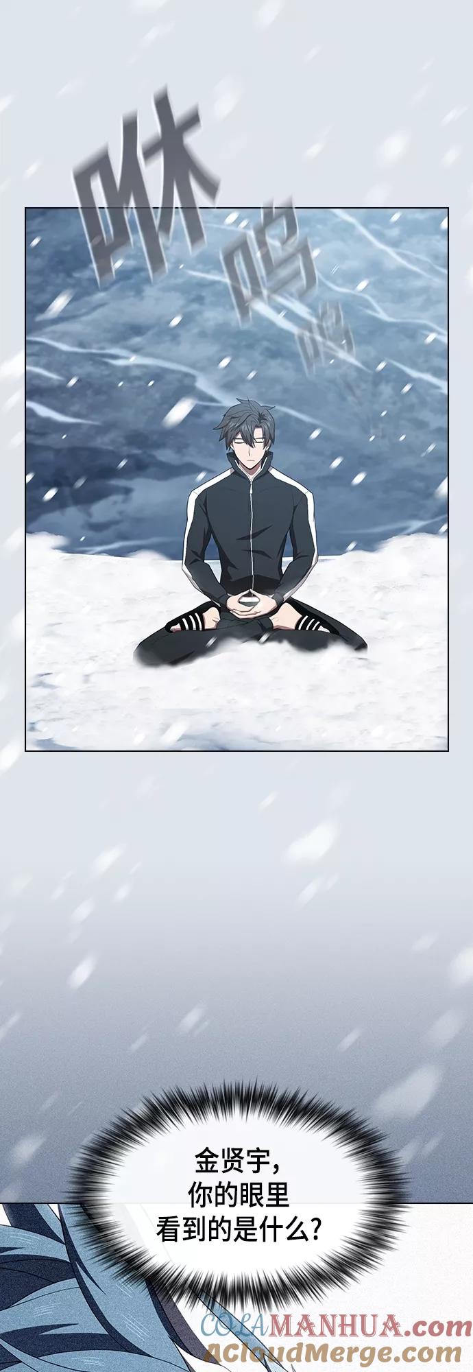 《被塔诅咒的猎人》第125话 第40页