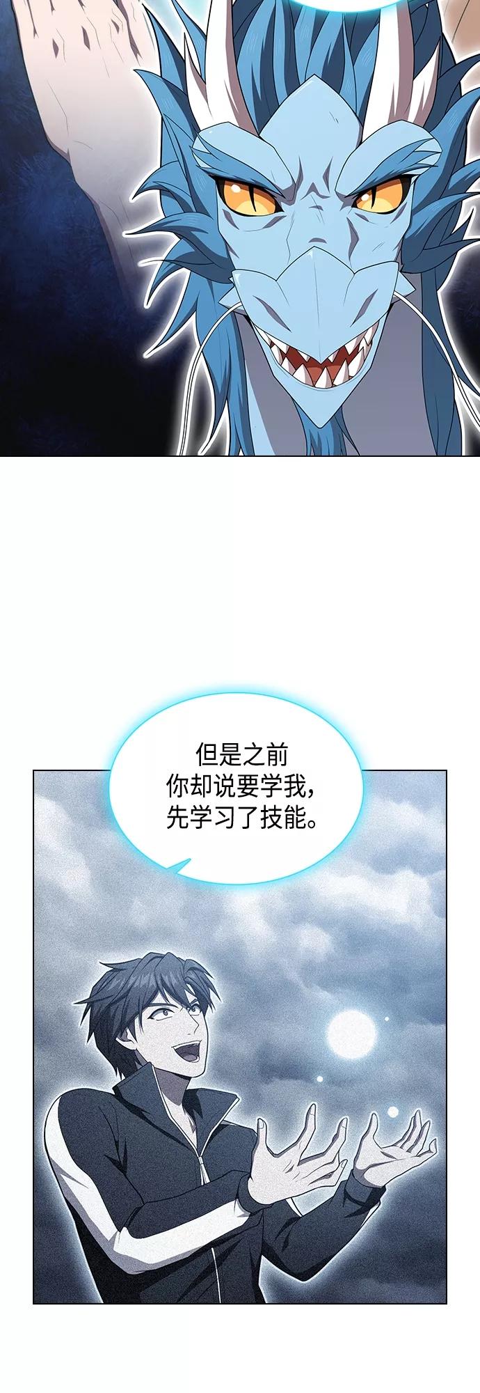 《被塔诅咒的猎人》第125话 第53页