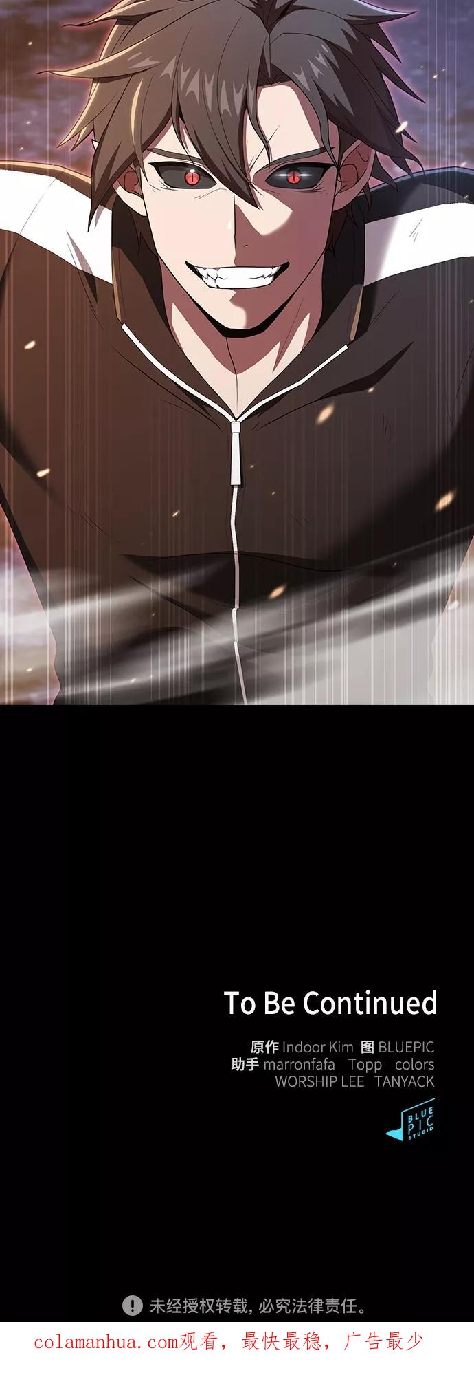 《被塔诅咒的猎人》第125话 第60页