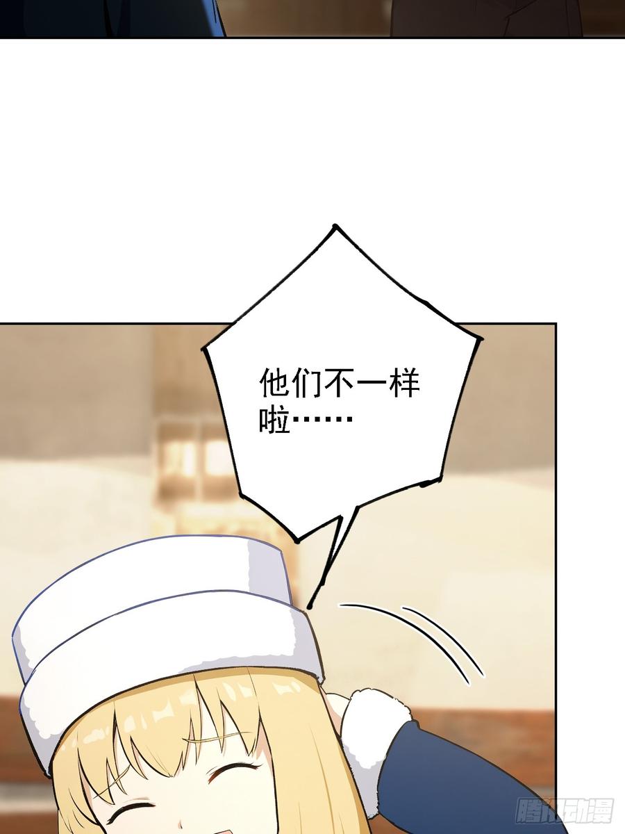 《诡异游戏：我靠亿万功德氪通关》第125话 小七的身世 第15页