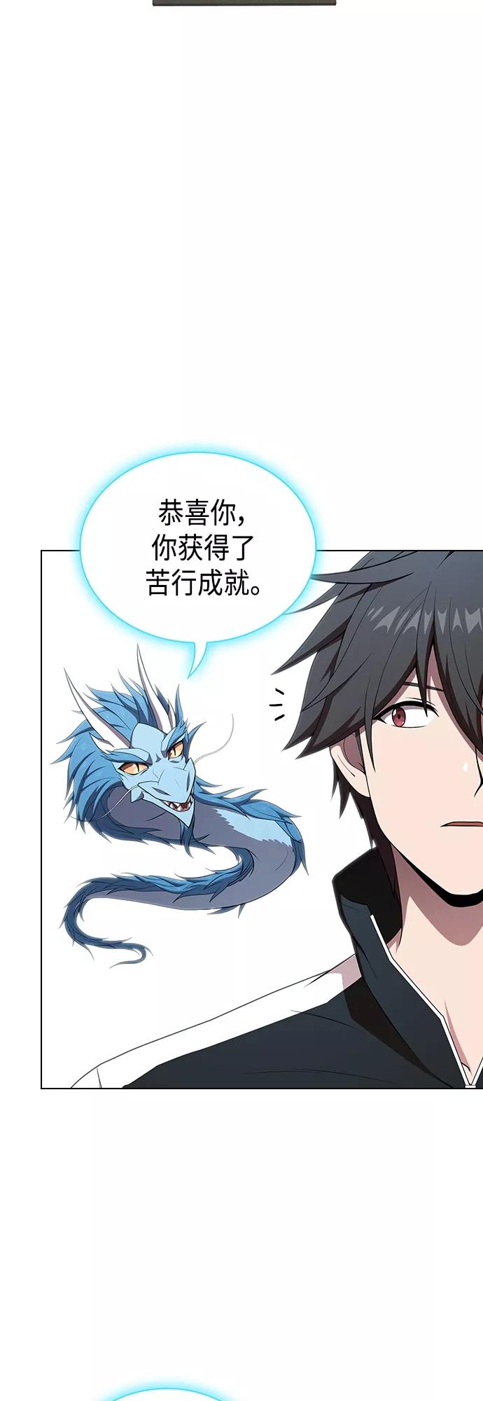 《被塔诅咒的猎人》第125话 第51页