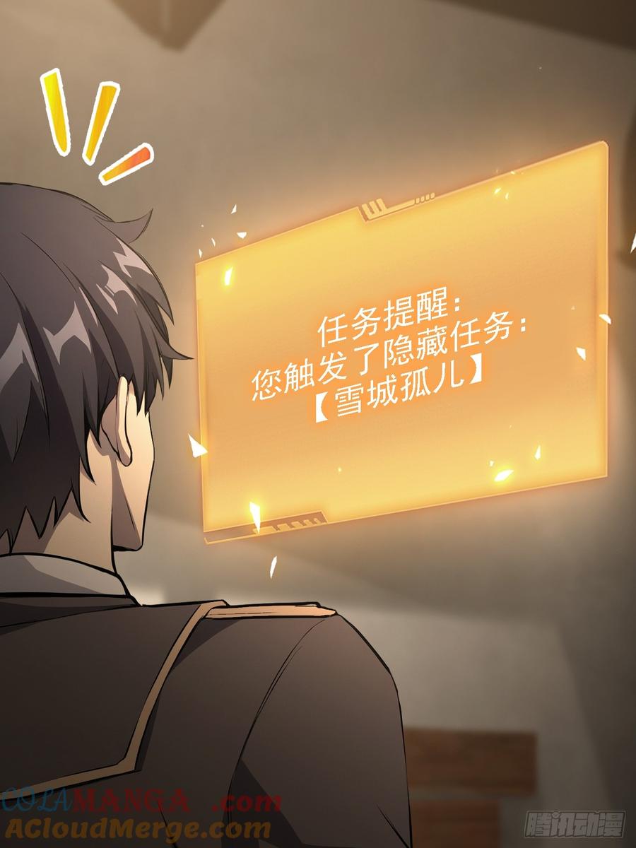 《诡异游戏：我靠亿万功德氪通关》第125话 小七的身世 第19页