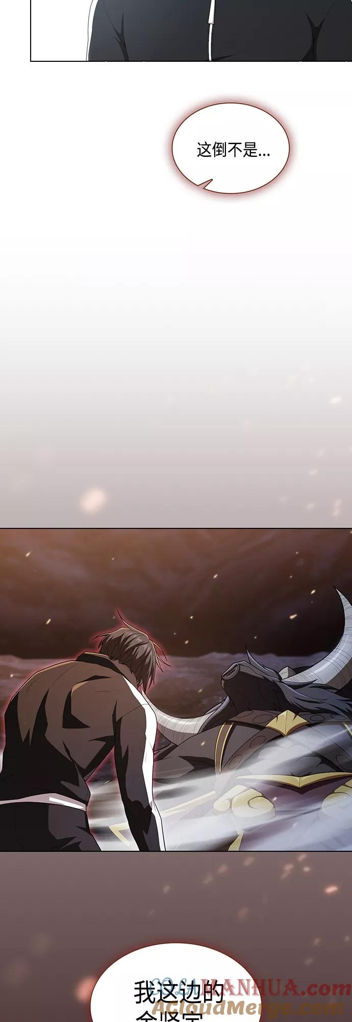 《被塔诅咒的猎人》第125话 第58页