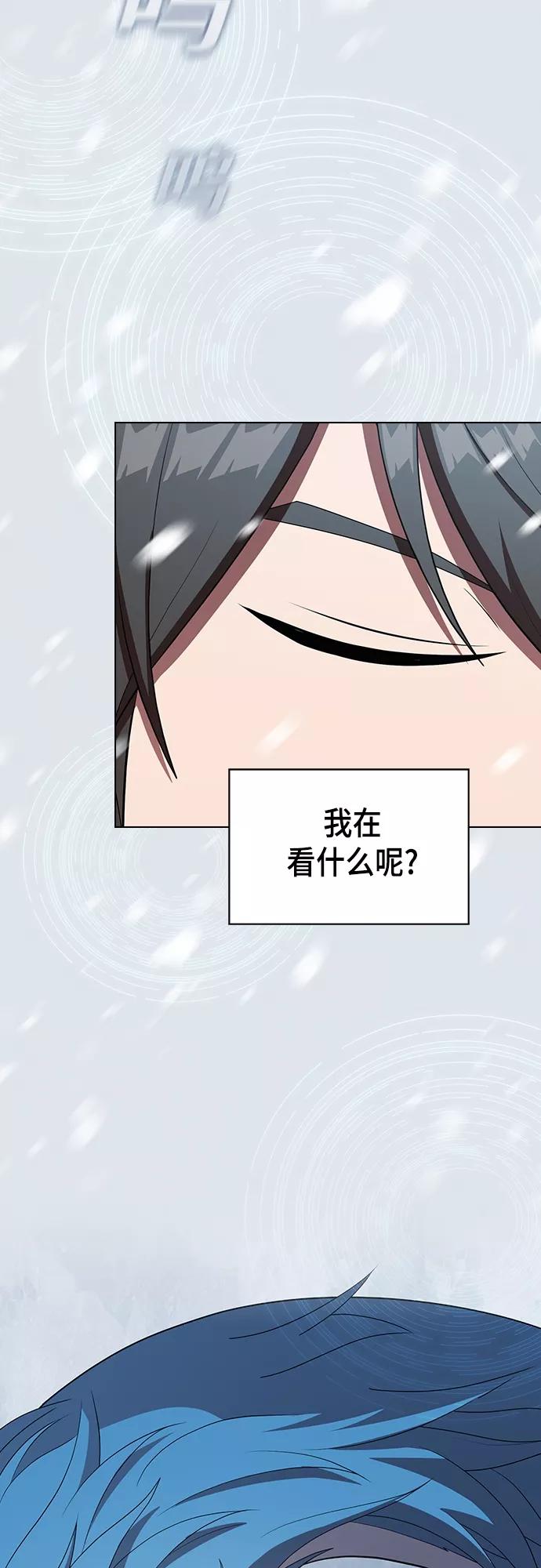 《被塔诅咒的猎人》第125话 第42页