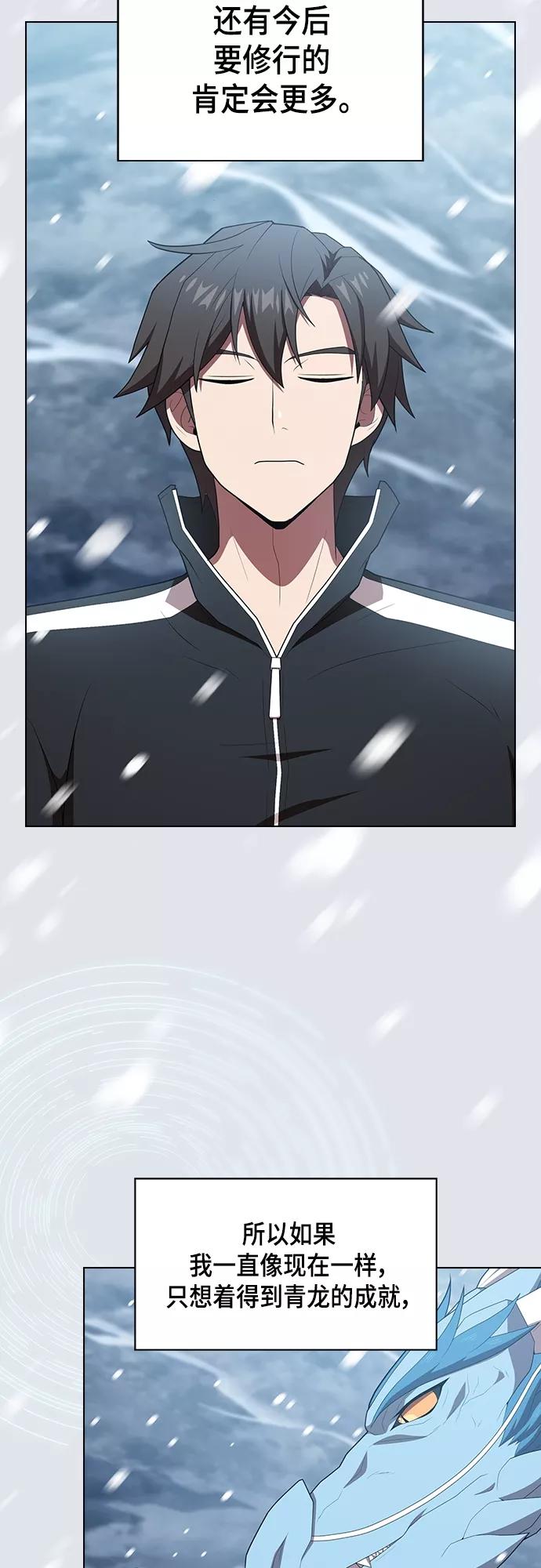 《被塔诅咒的猎人》第125话 第45页