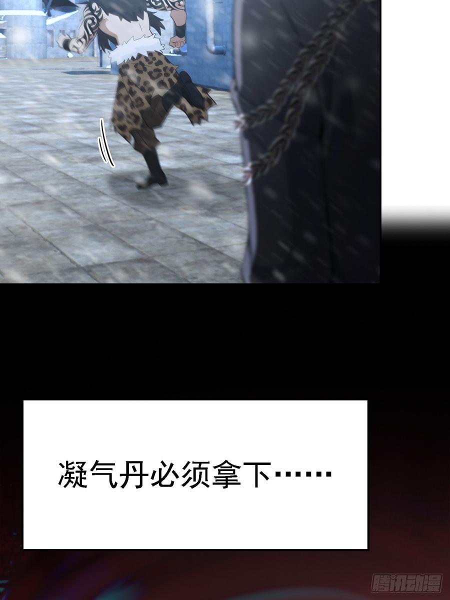 《诡异游戏：我靠亿万功德氪通关》第125话 小七的身世 第30页