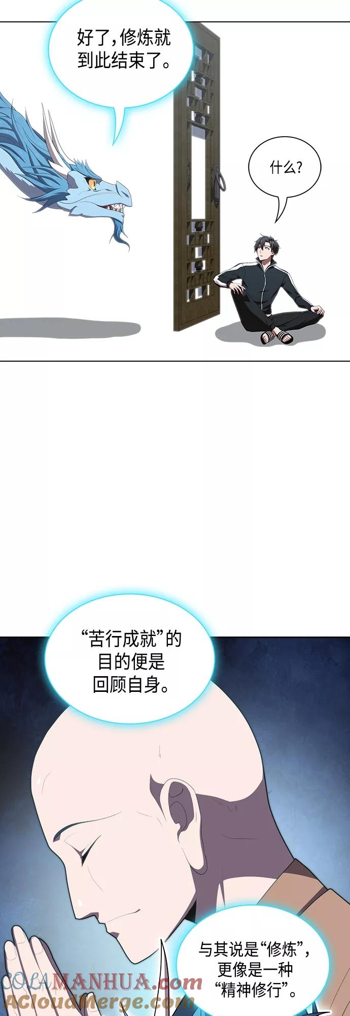 《被塔诅咒的猎人》第125话 第52页