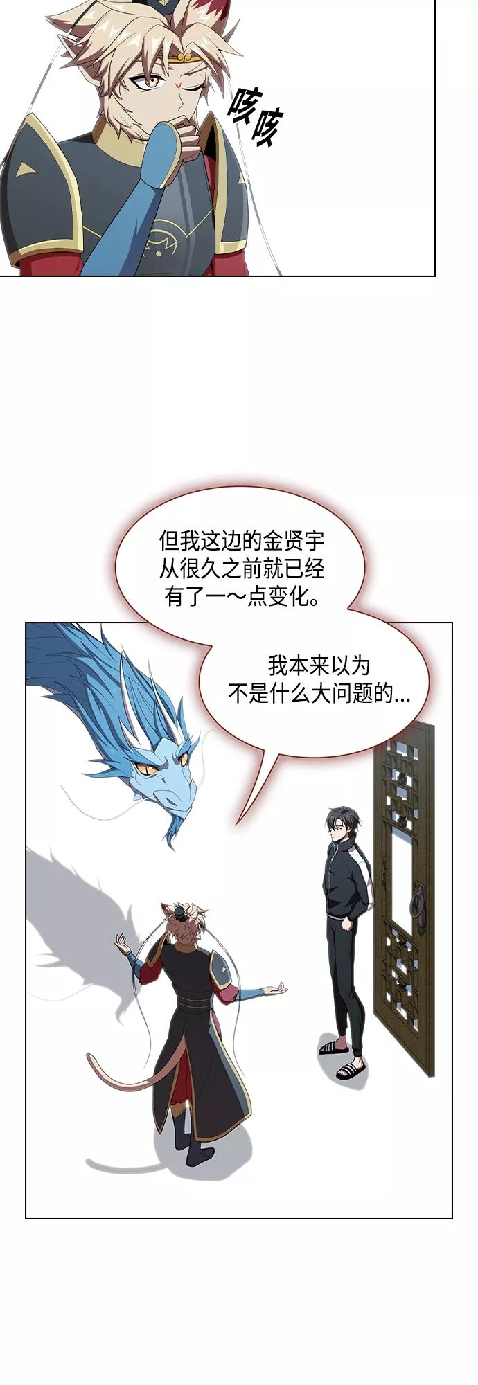 《被塔诅咒的猎人》第125话 第56页