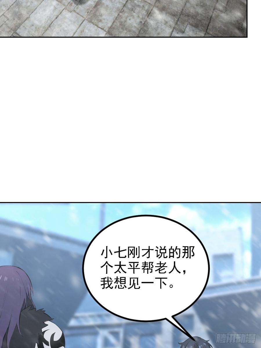 《诡异游戏：我靠亿万功德氪通关》第125话 小七的身世 第26页