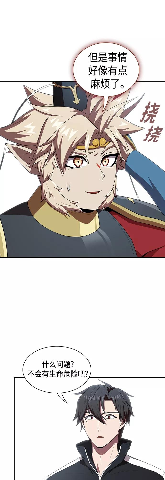 《被塔诅咒的猎人》第125话 第57页