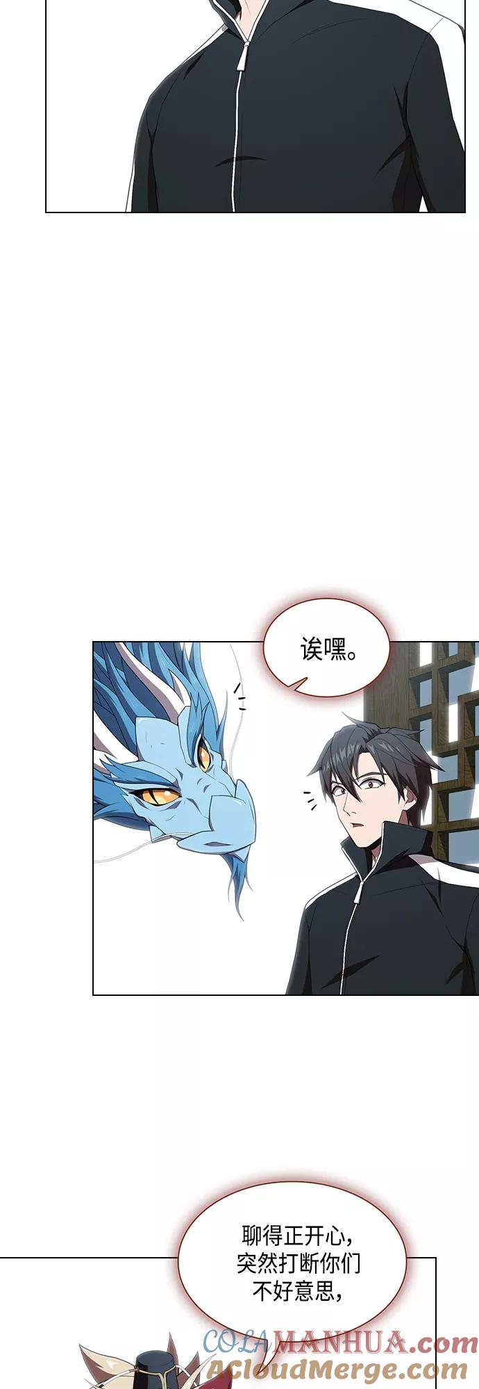 《被塔诅咒的猎人》第125话 第55页