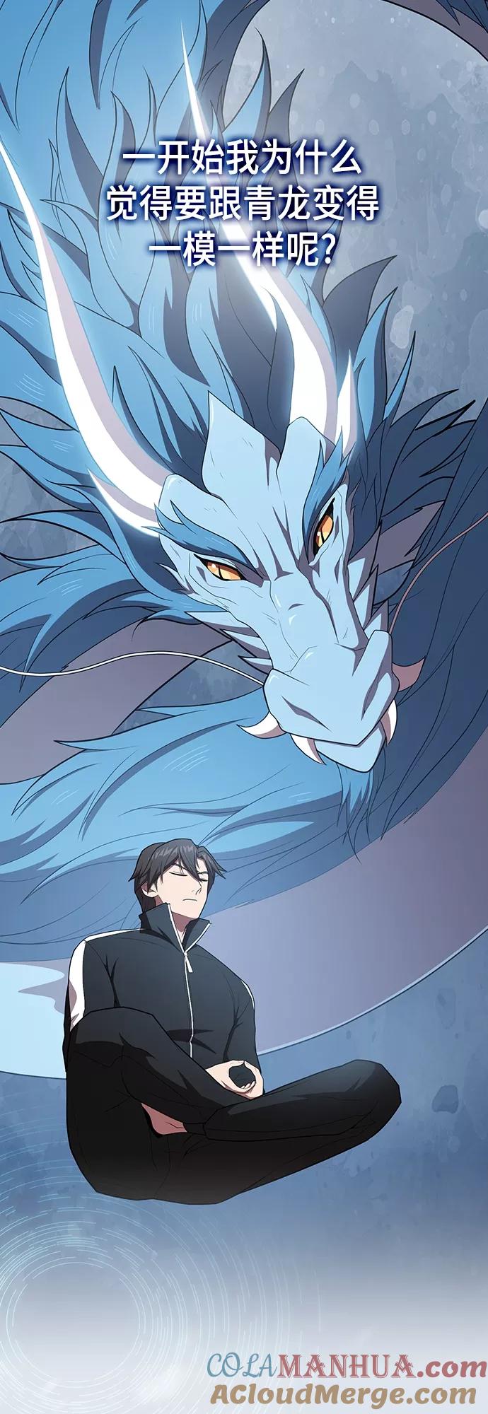 《被塔诅咒的猎人》第125话 第43页