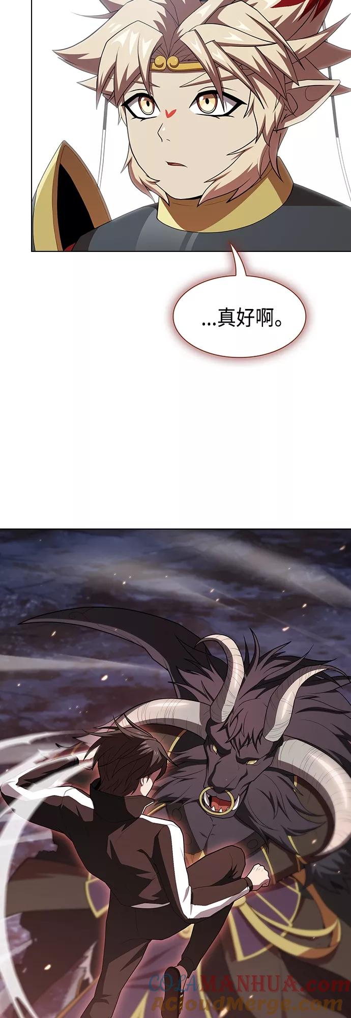 《被塔诅咒的猎人》第125话 第37页