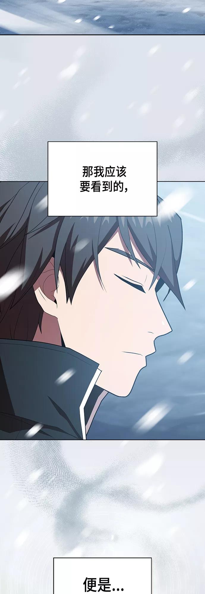 《被塔诅咒的猎人》第125话 第47页