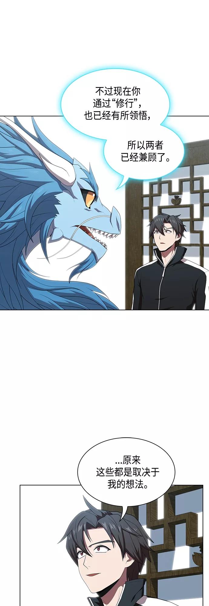《被塔诅咒的猎人》第125话 第54页