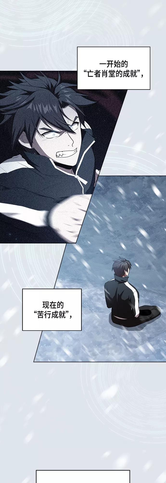 《被塔诅咒的猎人》第125话 第44页