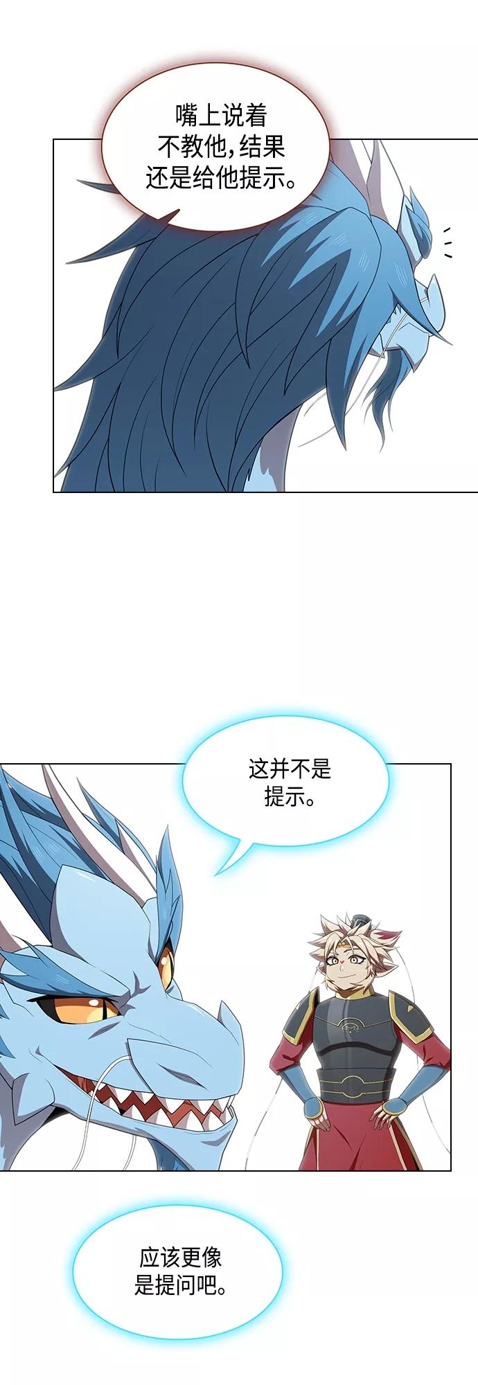 《被塔诅咒的猎人》第125话 第35页