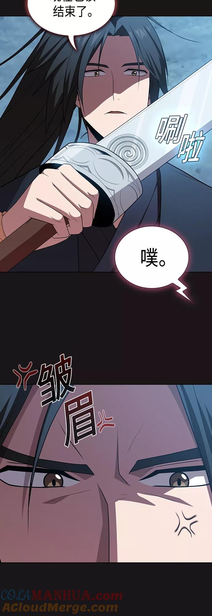 《被塔诅咒的猎人》第126话 第55页