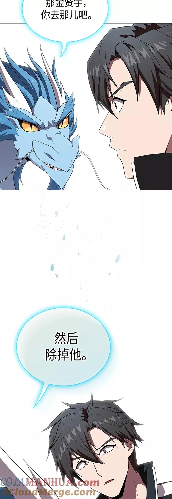 《被塔诅咒的猎人》第126话 第16页