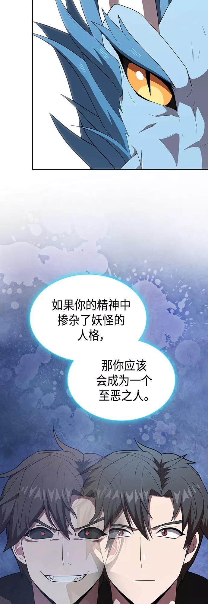 《被塔诅咒的猎人》第126话 第11页