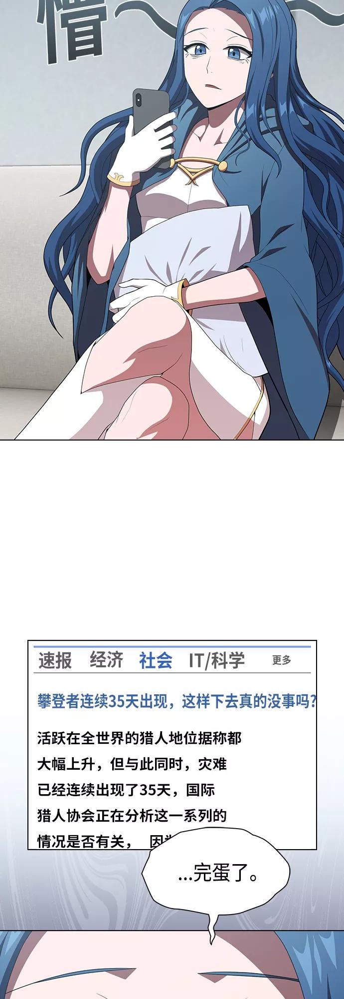 《被塔诅咒的猎人》第126话 第32页