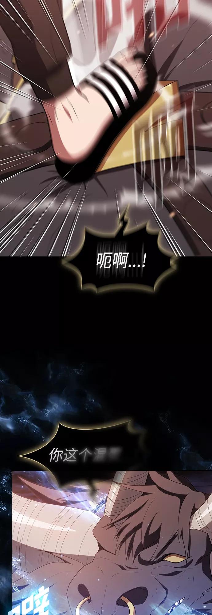 《被塔诅咒的猎人》第126话 第47页